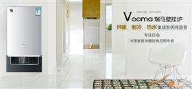 瑞馬燃氣壁掛爐品牌，壁掛爐公司