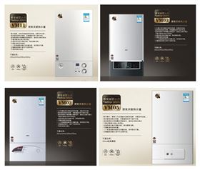 燃?xì)獗趻鞝t，瑞馬壁掛爐產(chǎn)品，燃?xì)獗趻鞝t采暖