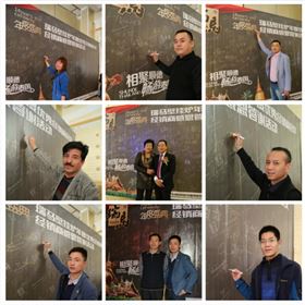 “瑞”不可擋,馬到功成——記瑞馬壁掛爐2014年度答謝盛典3