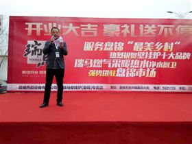 天大喜訊：廣東瑞馬壁掛爐遼寧盤錦加盟商隆重開業！33