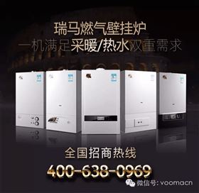 五一大派送！瑞馬壁掛爐買一送一，欲購從速！33