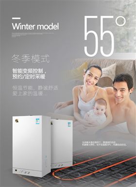 瑞馬壁掛爐&mdash;&mdash;節能領跑者！