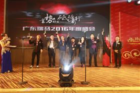 廣東瑞馬之&ldquo;蓄勢(shì)待發(fā)，砥礪前行&rdquo;的愛的故事