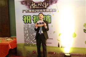 廣東瑞馬之&ldquo;蓄勢(shì)待發(fā)，砥礪前行&rdquo;的愛的故事