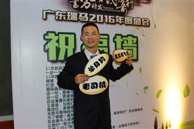 廣東瑞馬之&ldquo;蓄勢(shì)待發(fā)，砥礪前行&rdquo;的愛的故事