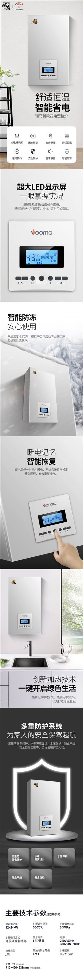 新款電壁掛爐VM-Z2要你好看！