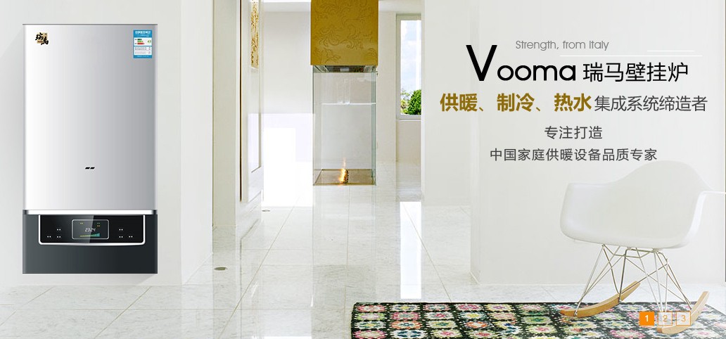 中山天然氣壁掛爐生產廠家重視壁掛爐品牌建設