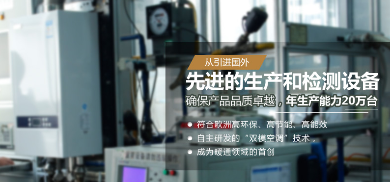 夏季,人們如何合理使用燃氣壁掛爐洗浴功能?