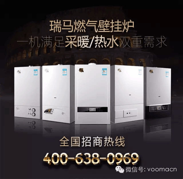 瑞馬壁掛爐:家庭獨(dú)立供暖好嗎?44