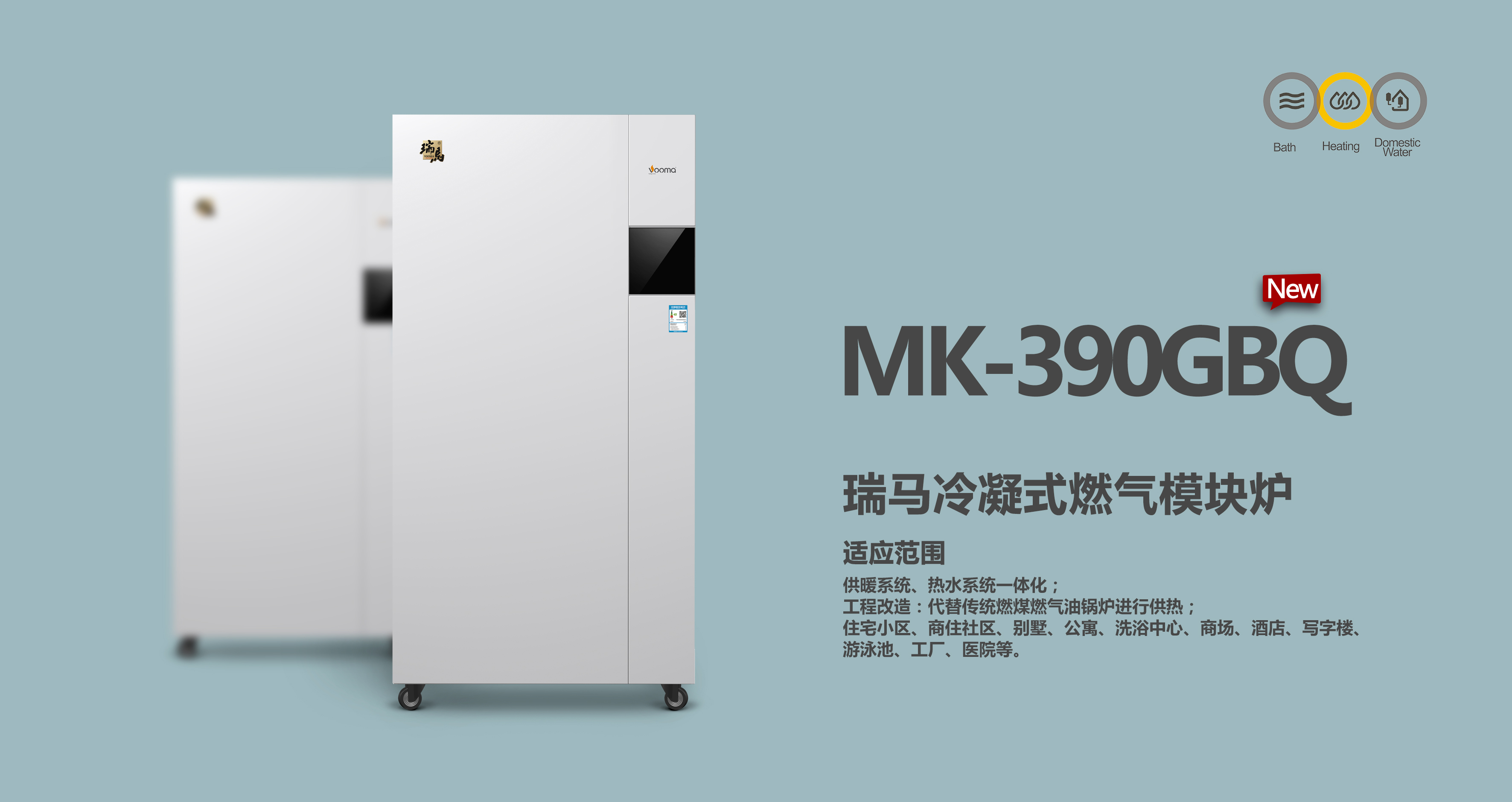 2018瑞馬壁掛爐繼續重磅出擊,聯手央視震撼來襲! 2018瑞馬壁掛爐繼續重磅出擊,聯手央視震撼來襲!