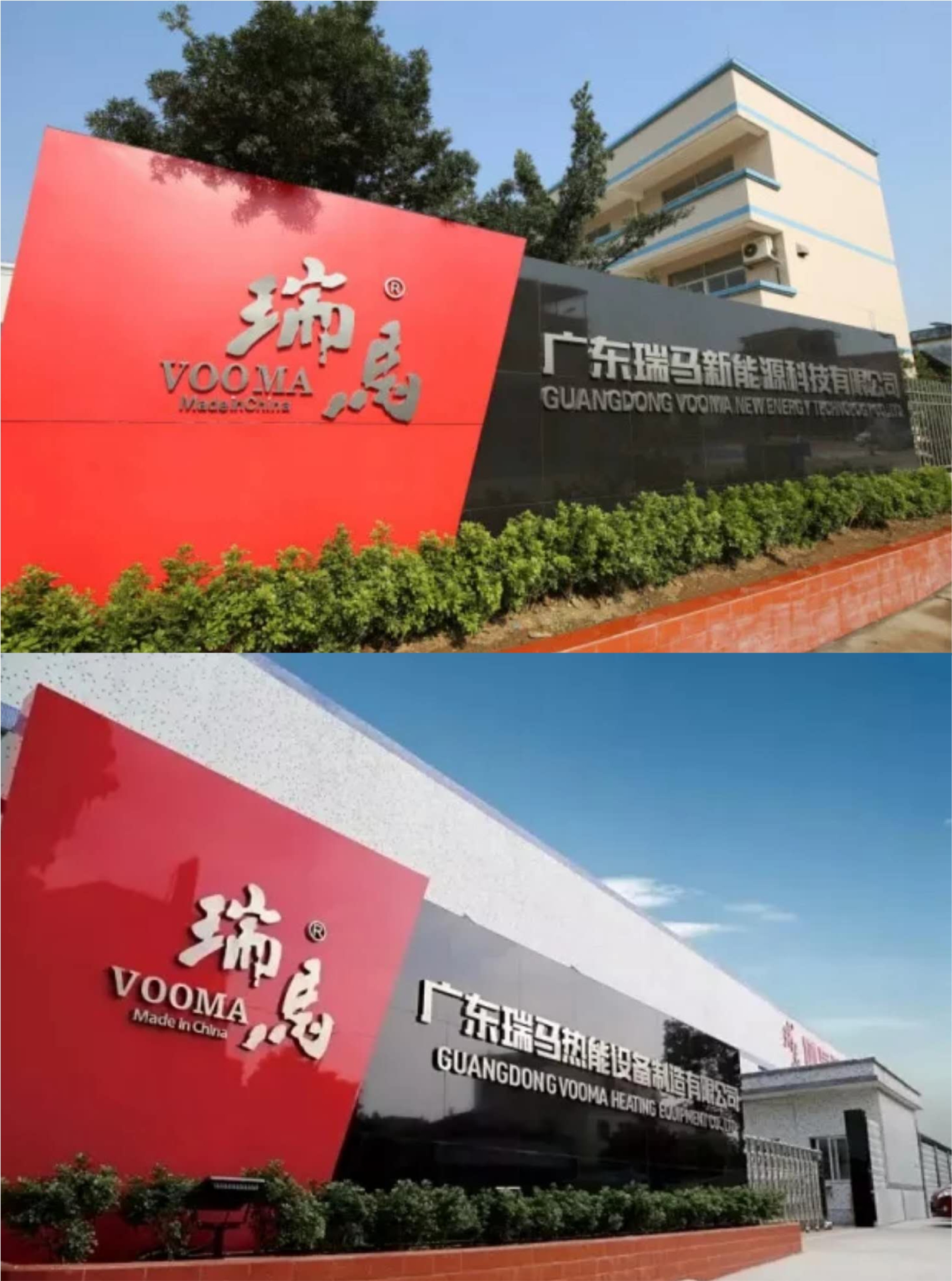 瑞馬應邀出席第八次中國燃氣壁掛爐G20峰會，共同探討行業發展