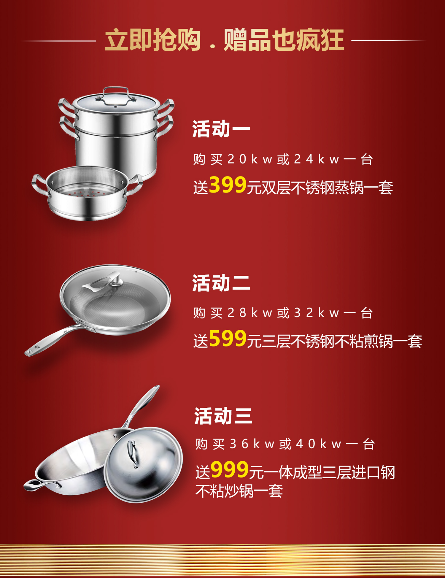 &ldquo;全民戰(zhàn)疫，百城聯(lián)動(dòng)&rdquo;搶購瑞馬壁掛爐免費(fèi)給您送送送