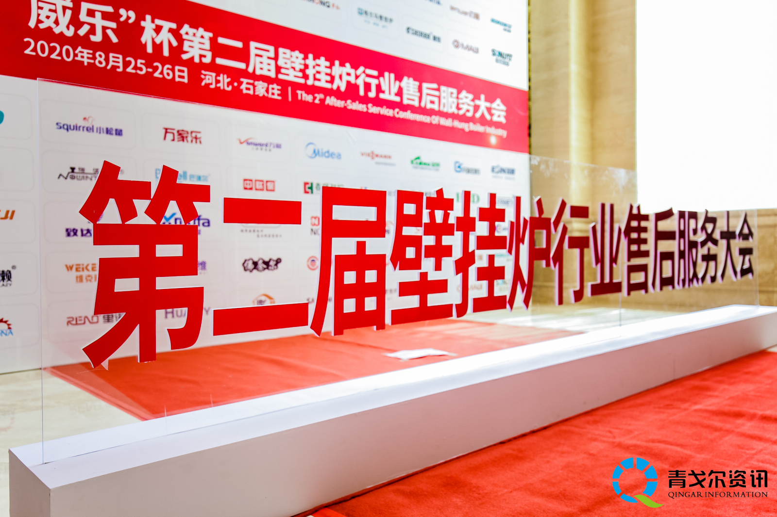 第二屆壁掛爐行業(yè)售后服務(wù)大會(huì):瑞馬參與發(fā)起成立“售后服務(wù)聯(lián)盟” 第二屆壁掛爐行業(yè)售后服務(wù)大會(huì):瑞馬參與發(fā)起成立“售后服務(wù)聯(lián)盟”