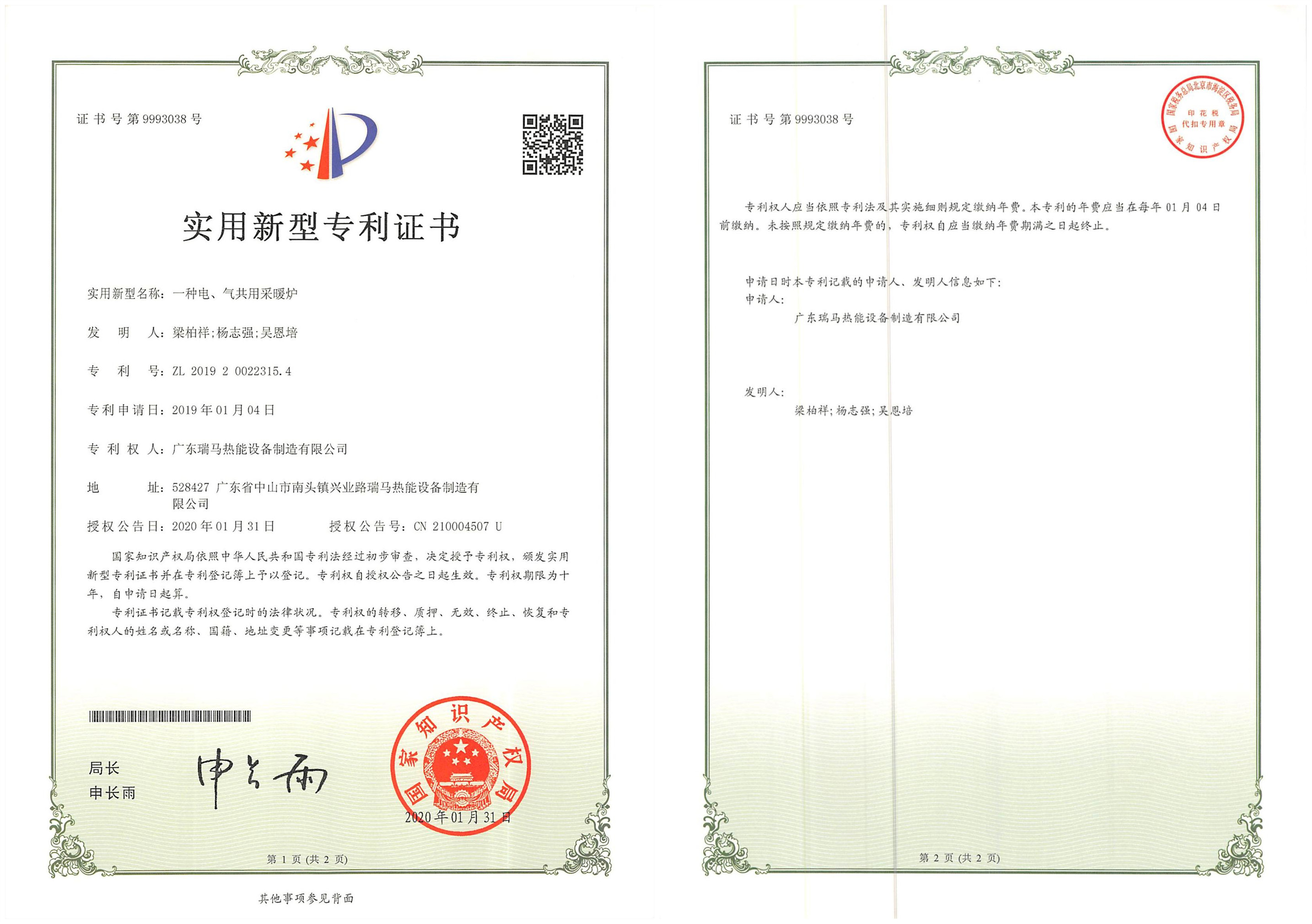 什么是氣電混合壁掛爐? 什么是氣電混合壁掛爐?