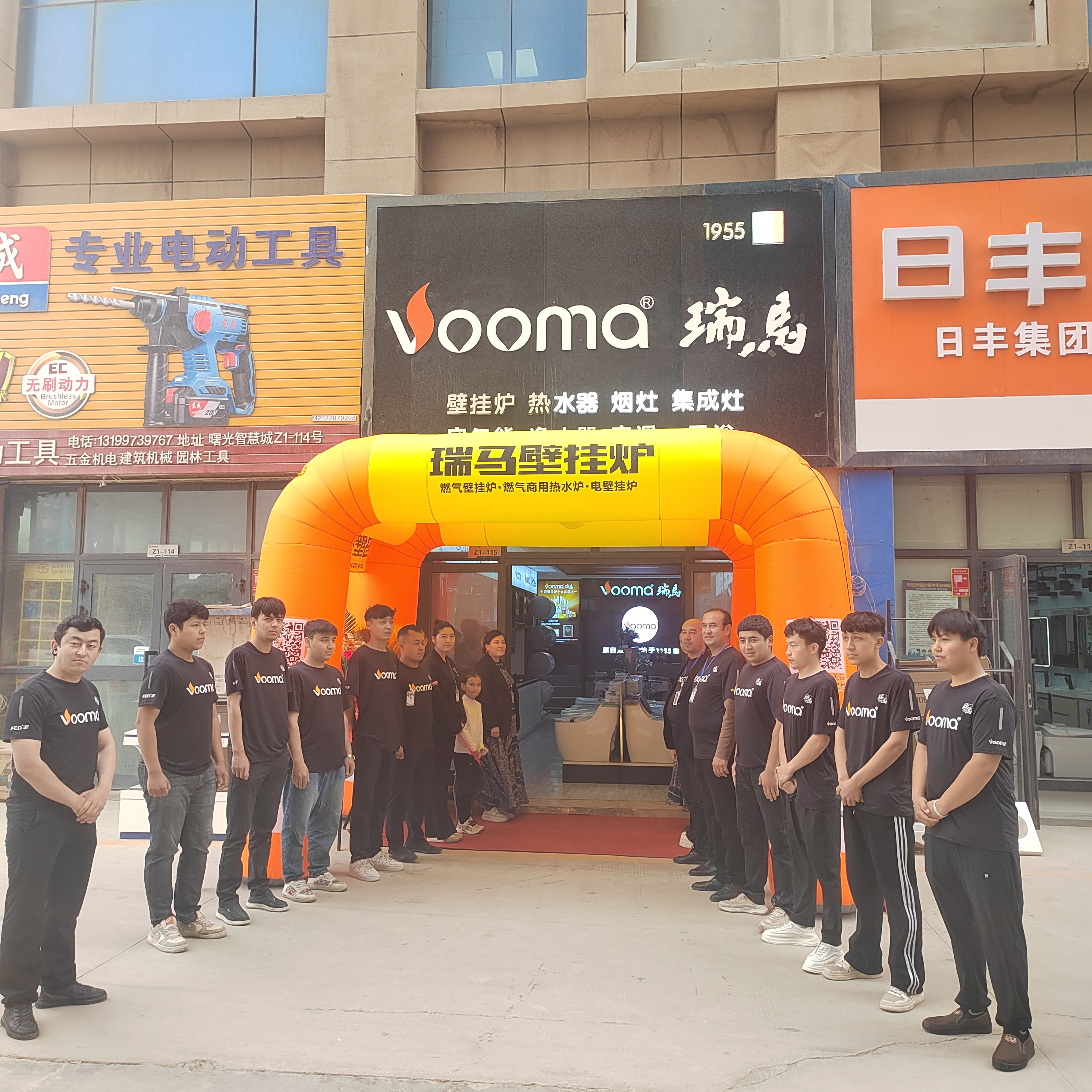 熱烈祝賀瑞馬壁掛爐喀什第四形象店盛大開業！