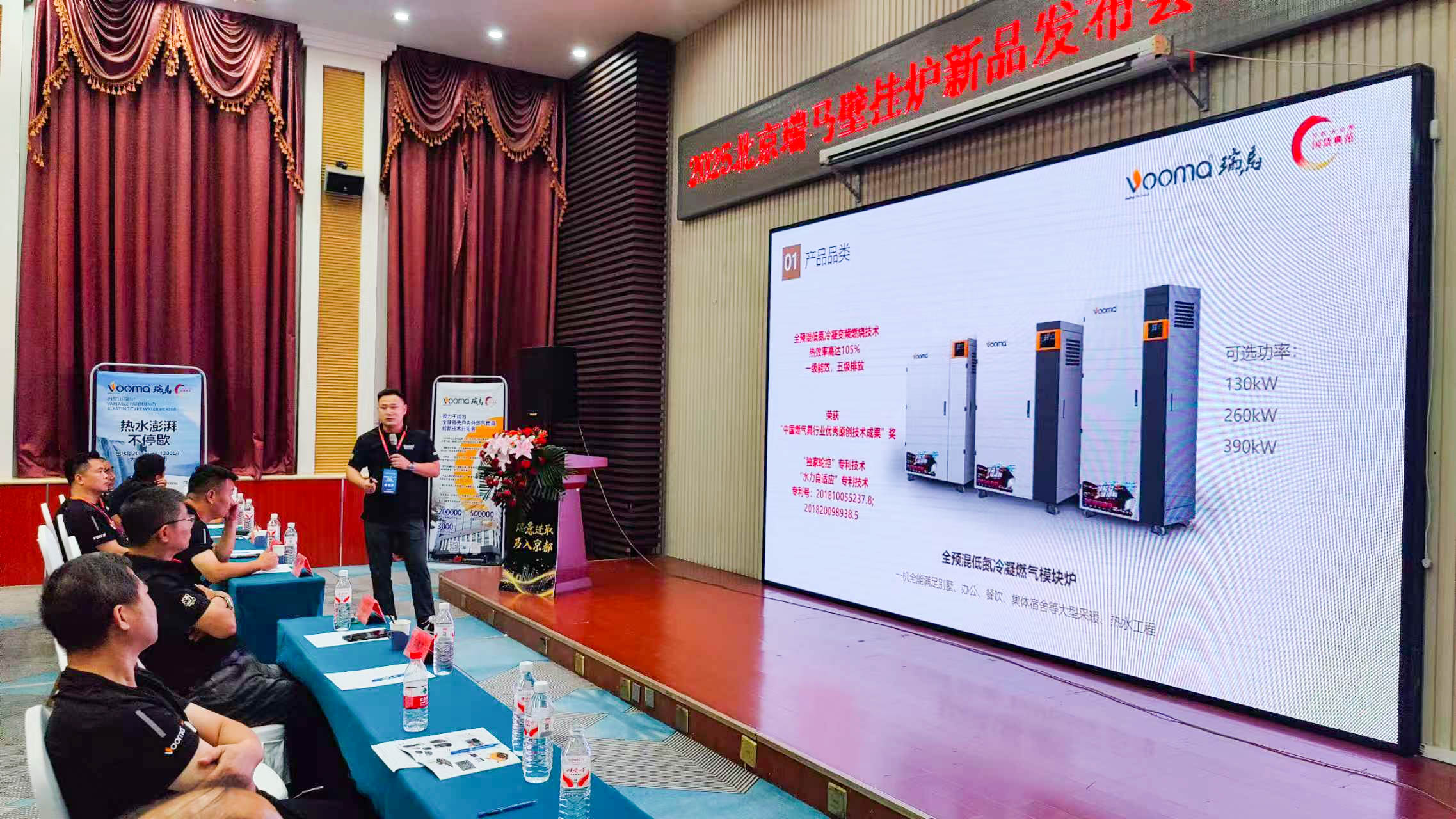 瑞馬重磅入京！新品招商會引爆華北