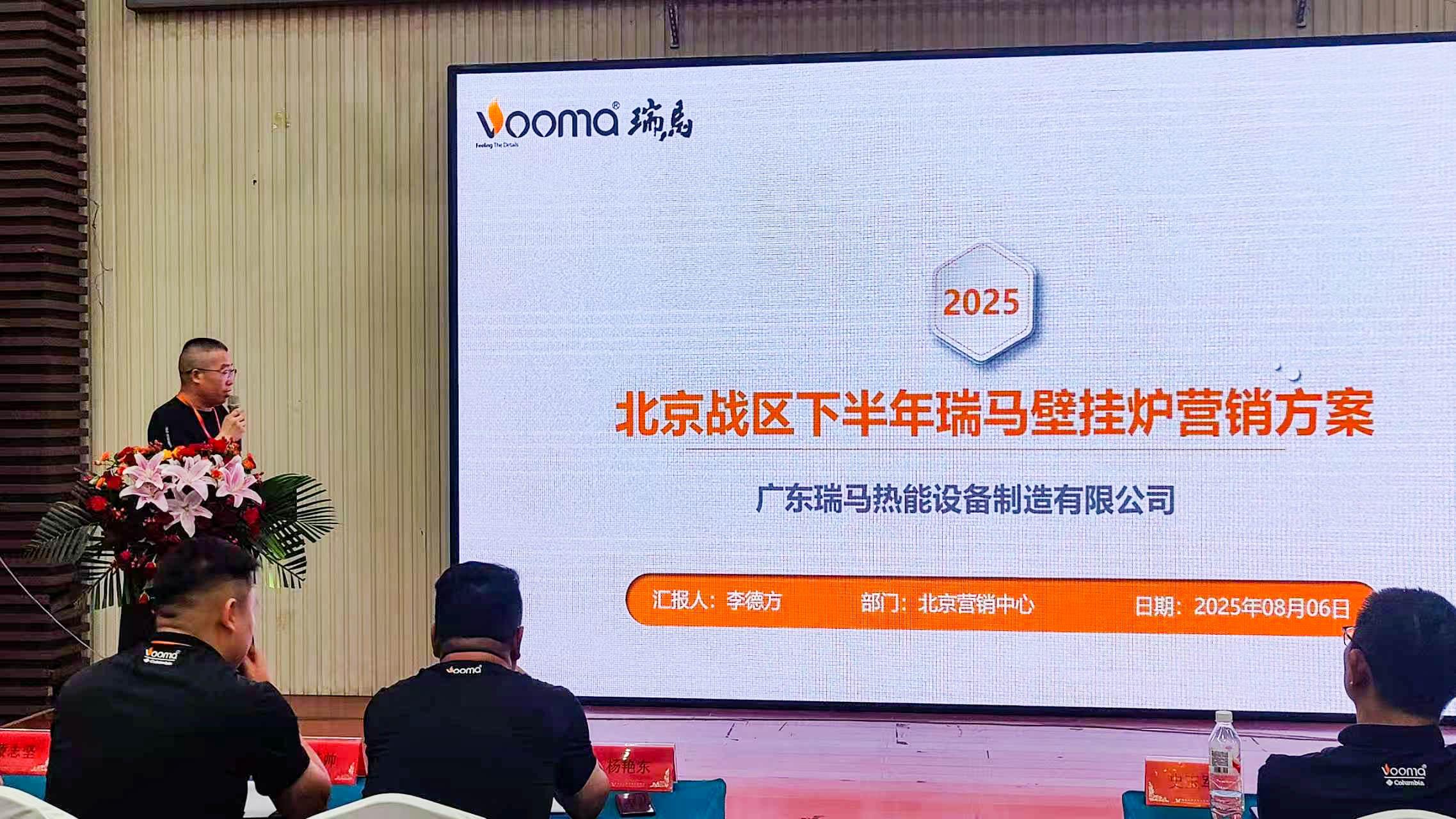 瑞馬重磅入京！新品招商會引爆華北