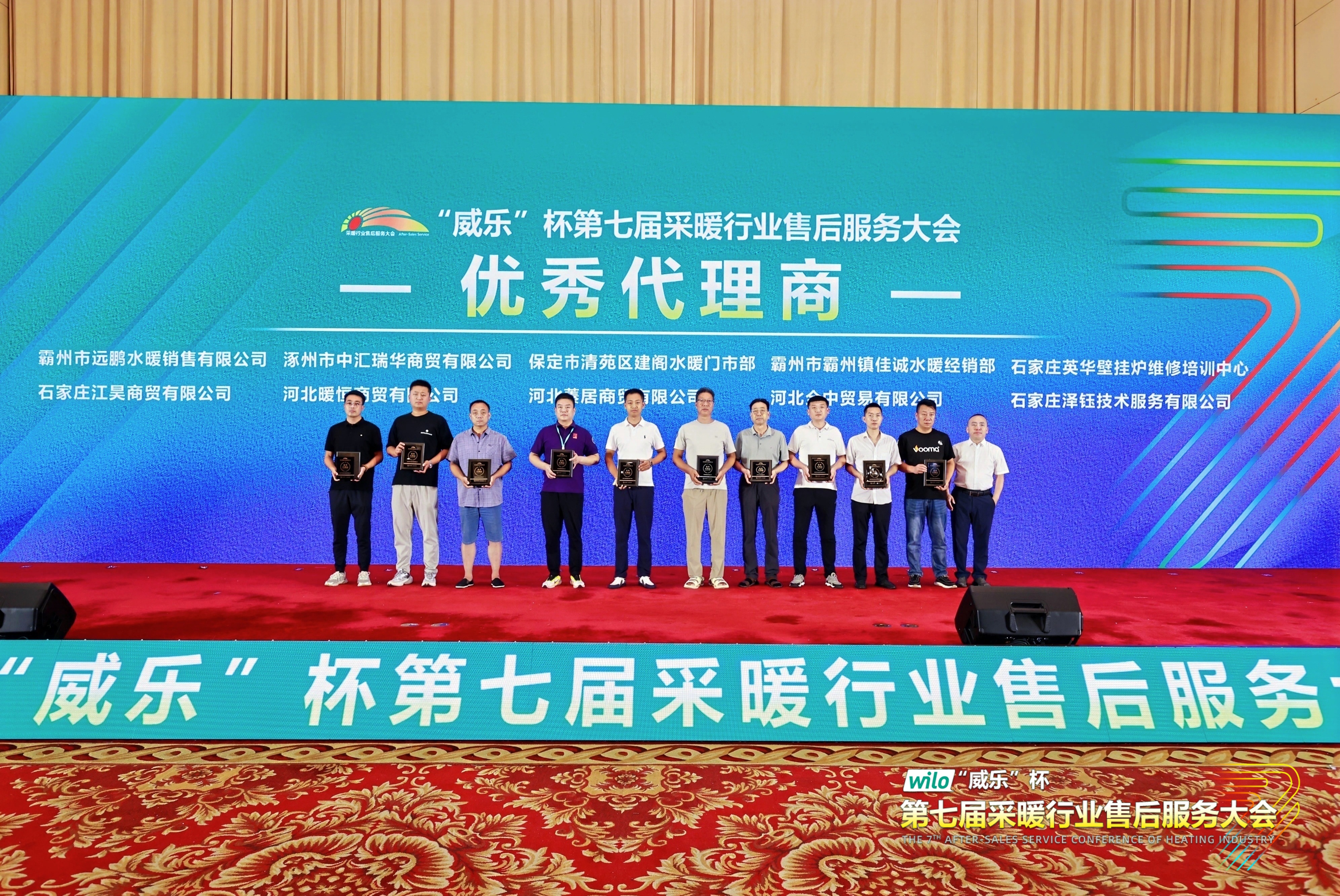 瑞馬熱能閃耀采暖售后服務大會,創新動能賦能行業升級! 瑞馬熱能閃耀采暖售后服務大會,創新動能賦能行業升級!