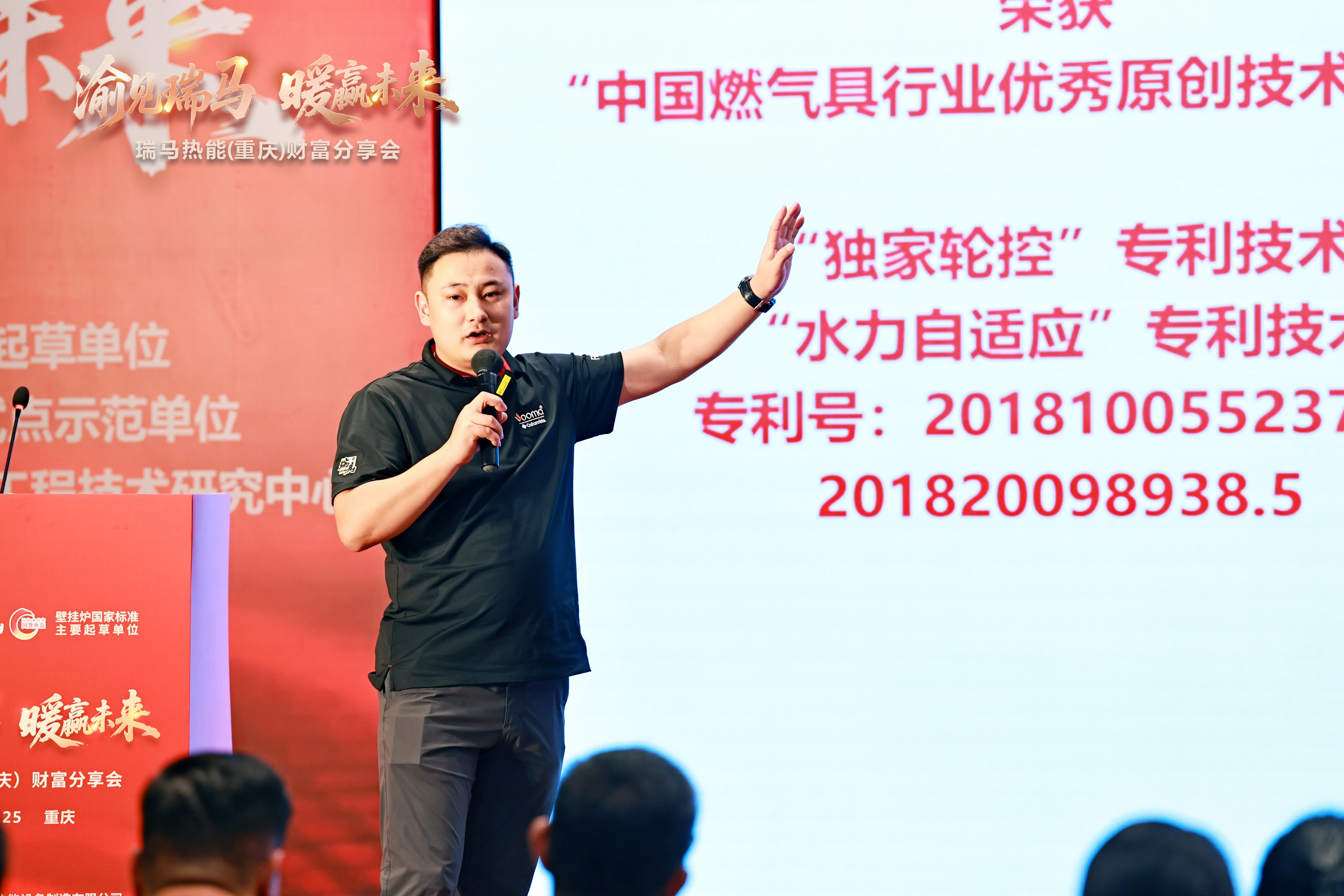 瑞馬熱能重慶財富會簽約48商，引爆西南暖通市場