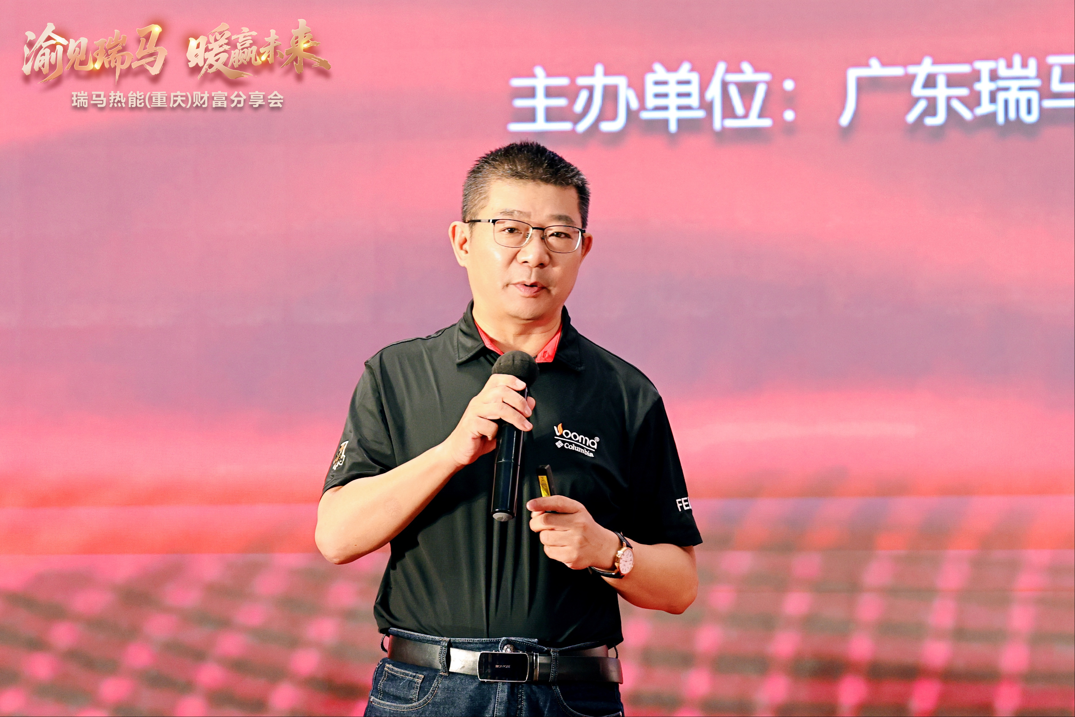 瑞馬熱能重慶財富會簽約48商，引爆西南暖通市場